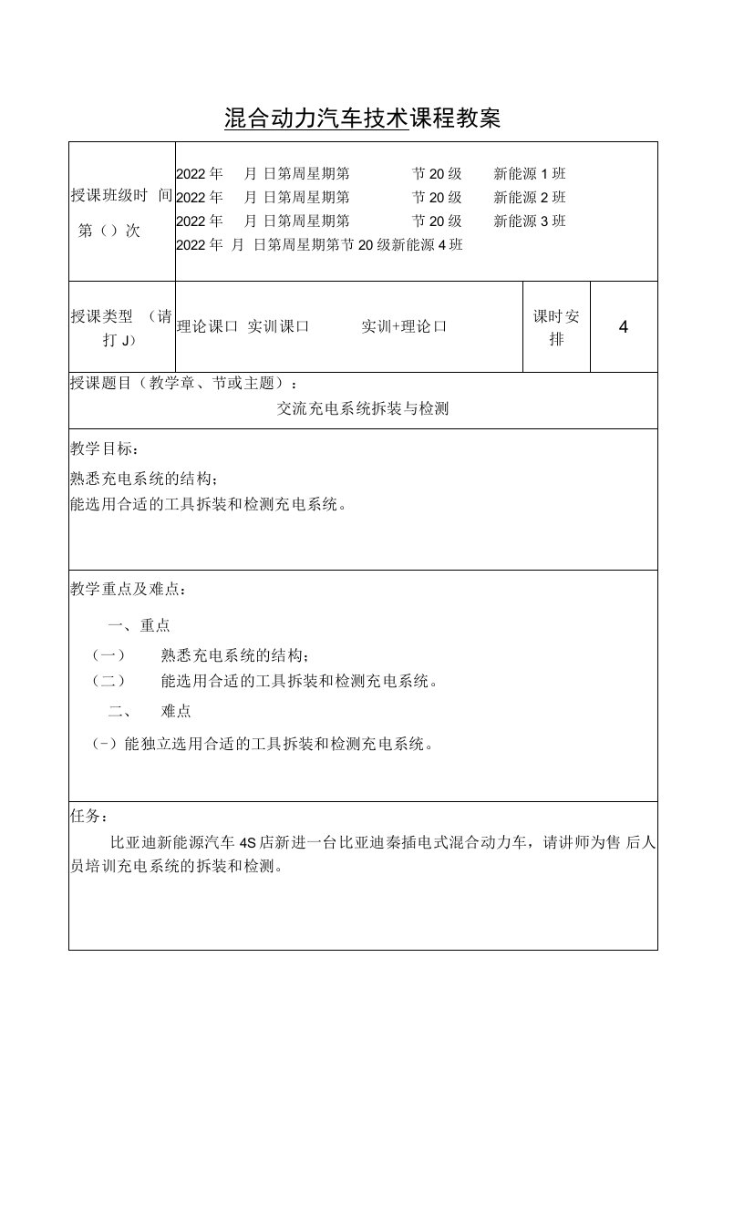 混合动力汽车技术