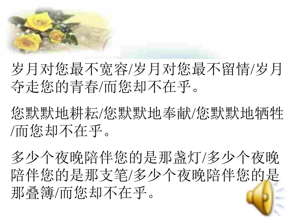 初二政治上学期我知我师，我爱我师