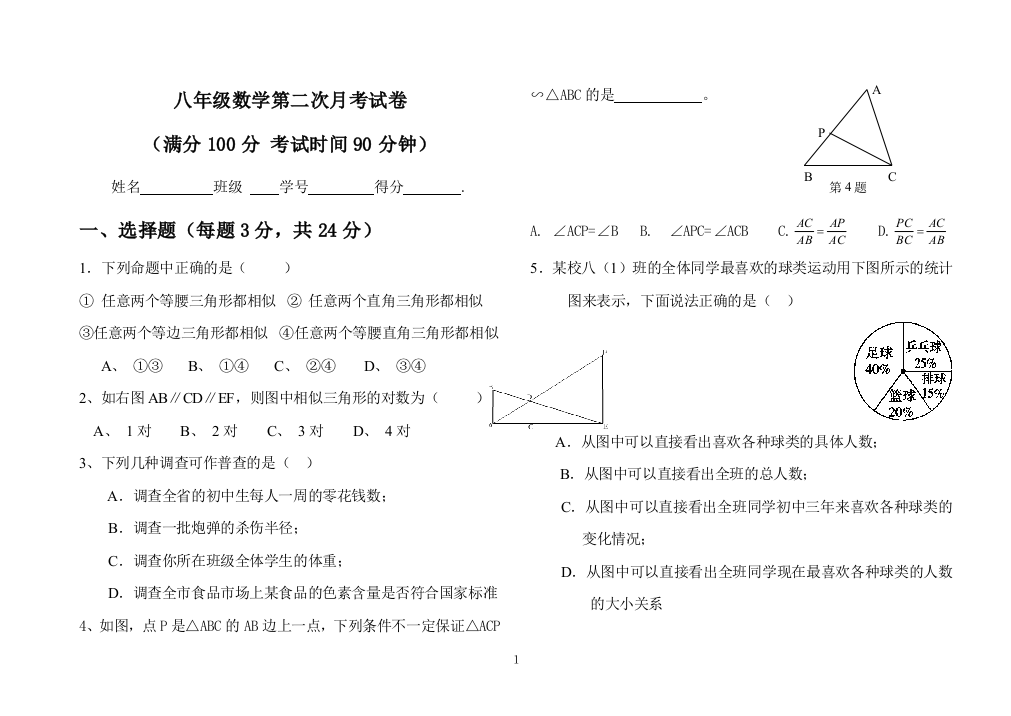 【小学中学教育精选】zmj-2376-47149