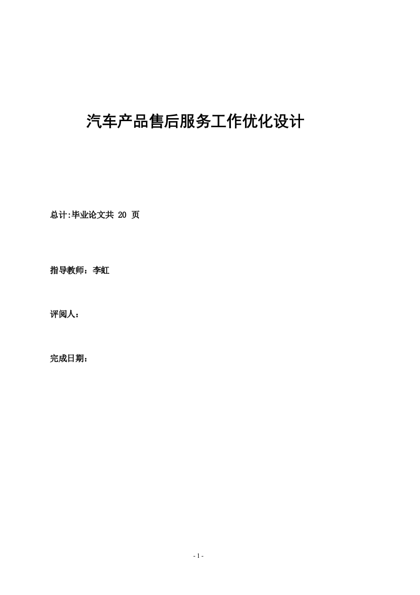 恐怖元素在电视公益广告中的运用分析大学论文