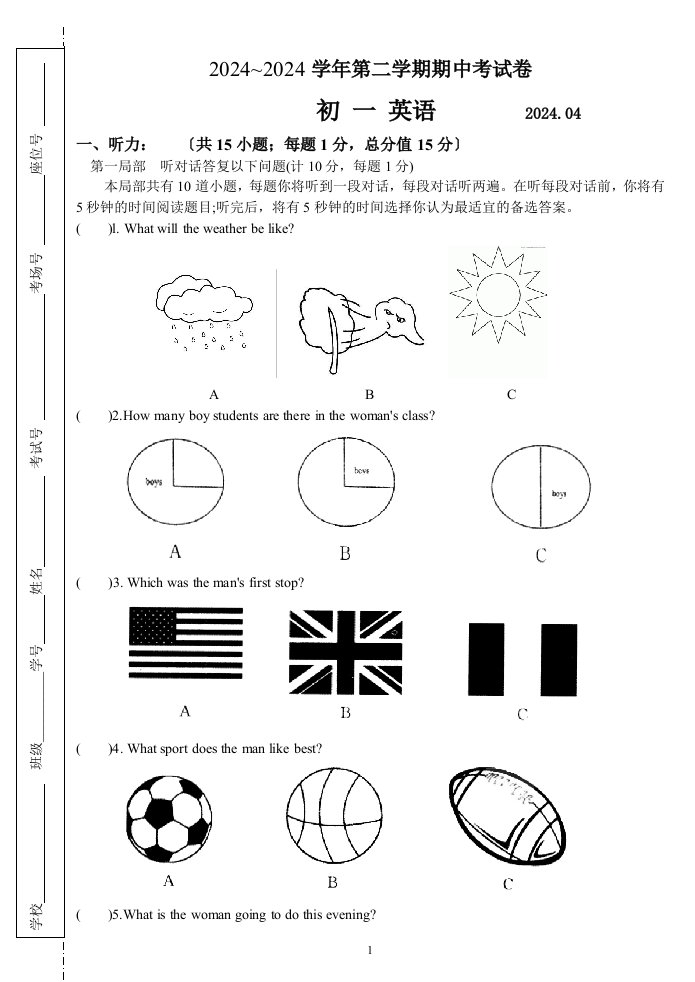 苏州园区2024-2024学年第二学期初一英语期中试卷(含答案)