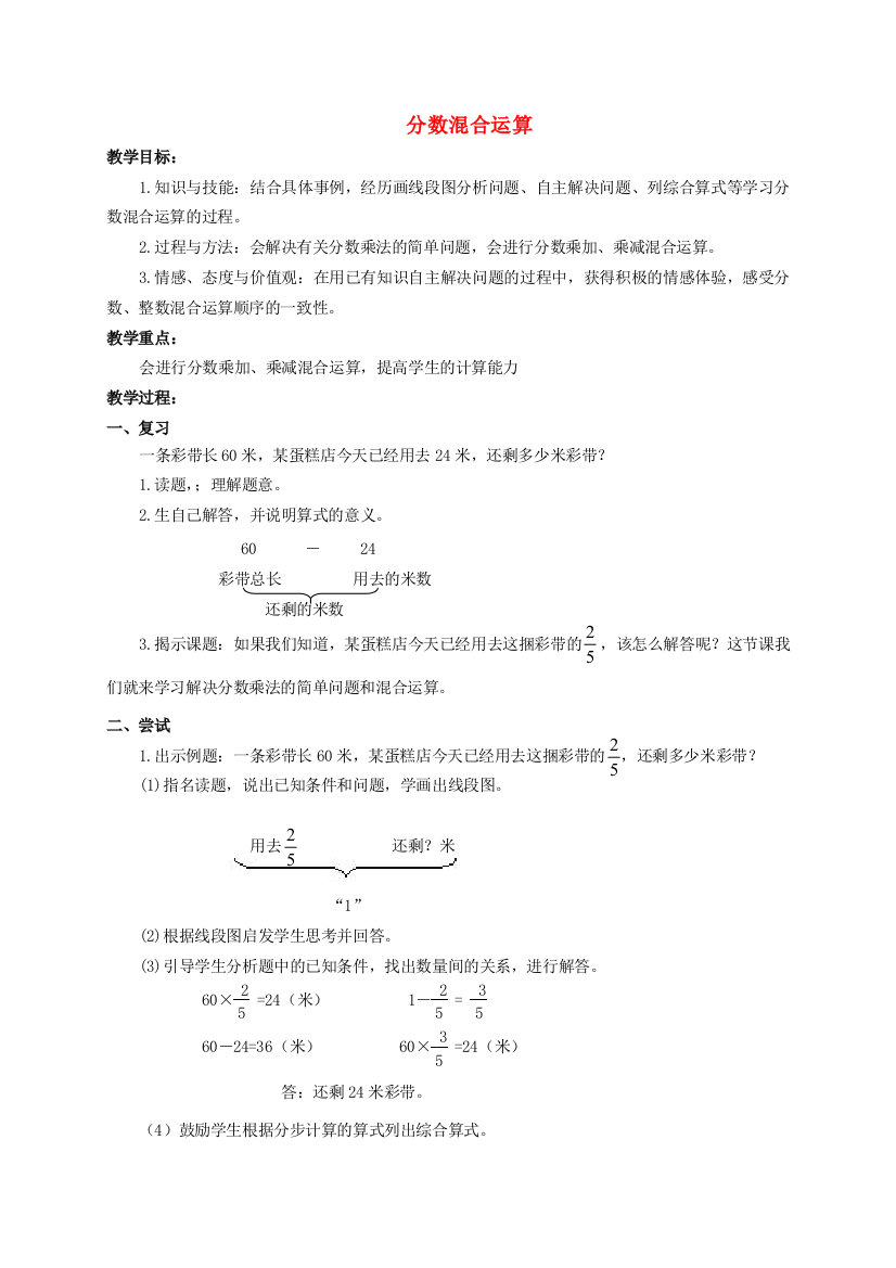 五年级数学下册