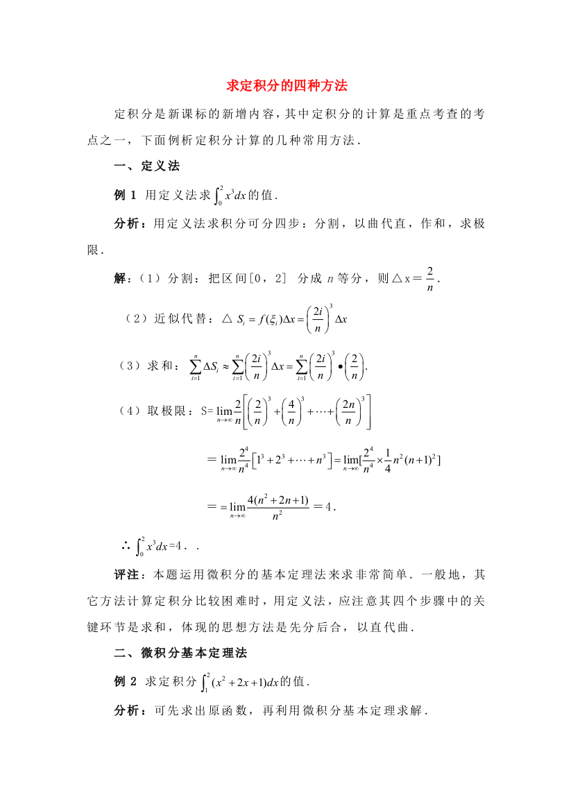 高二数学