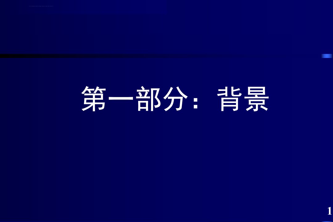 职业教育法律法规ppt课件