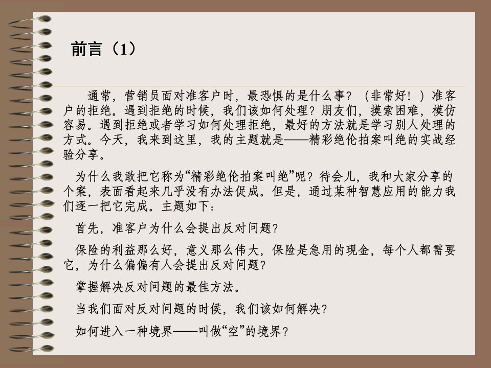 吴学文实战经验分享