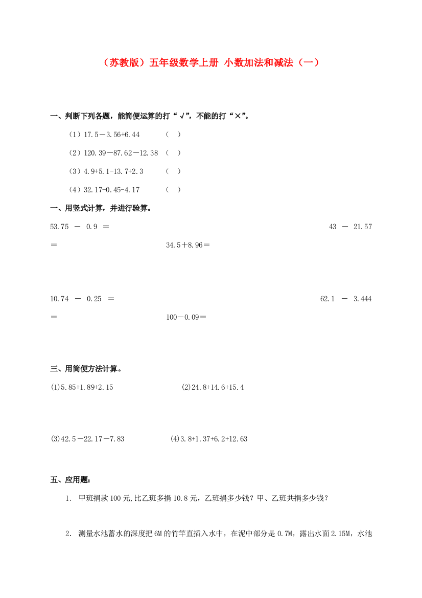 五年级数学上册