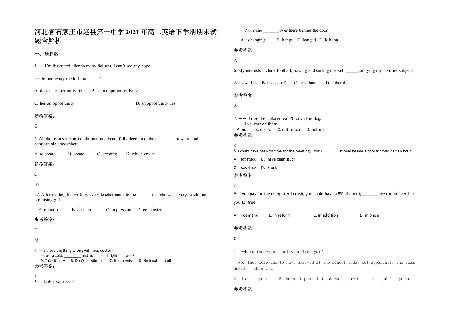 河北省石家庄市赵县第一中学2021年高二英语下学期期末试题含解析