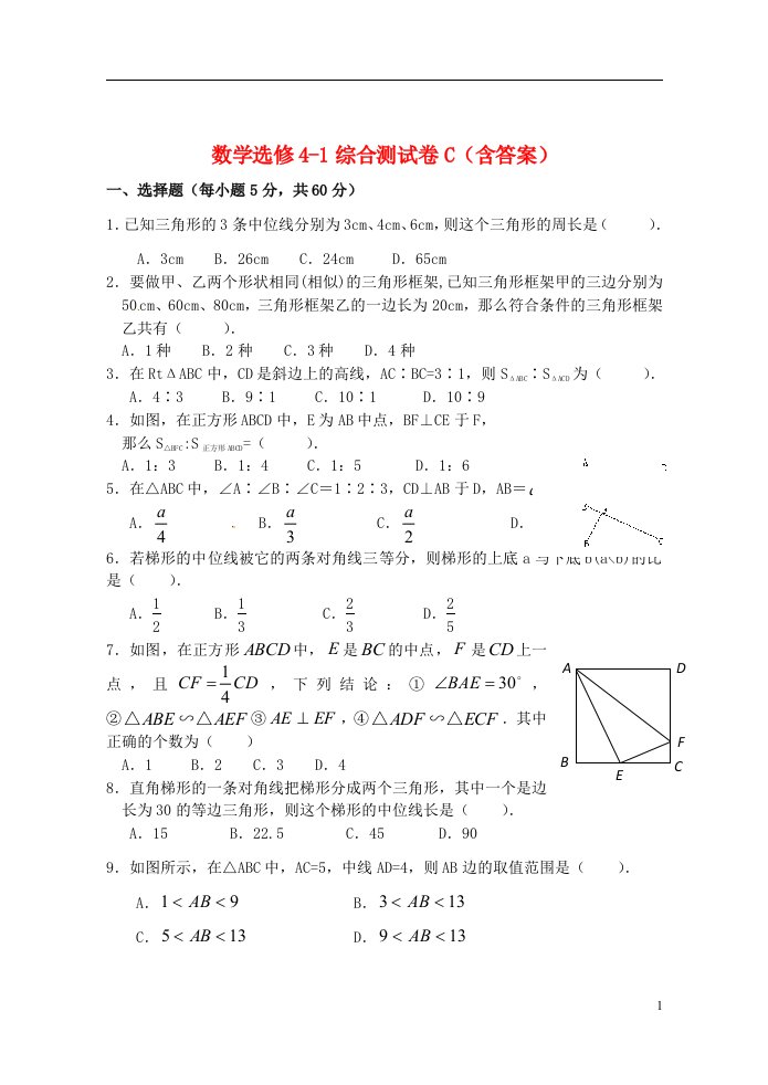 高中数学