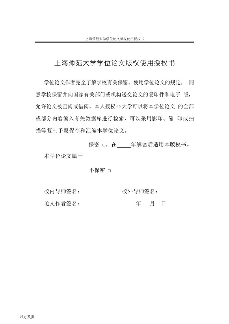 父母教养方式与中职生职业决策