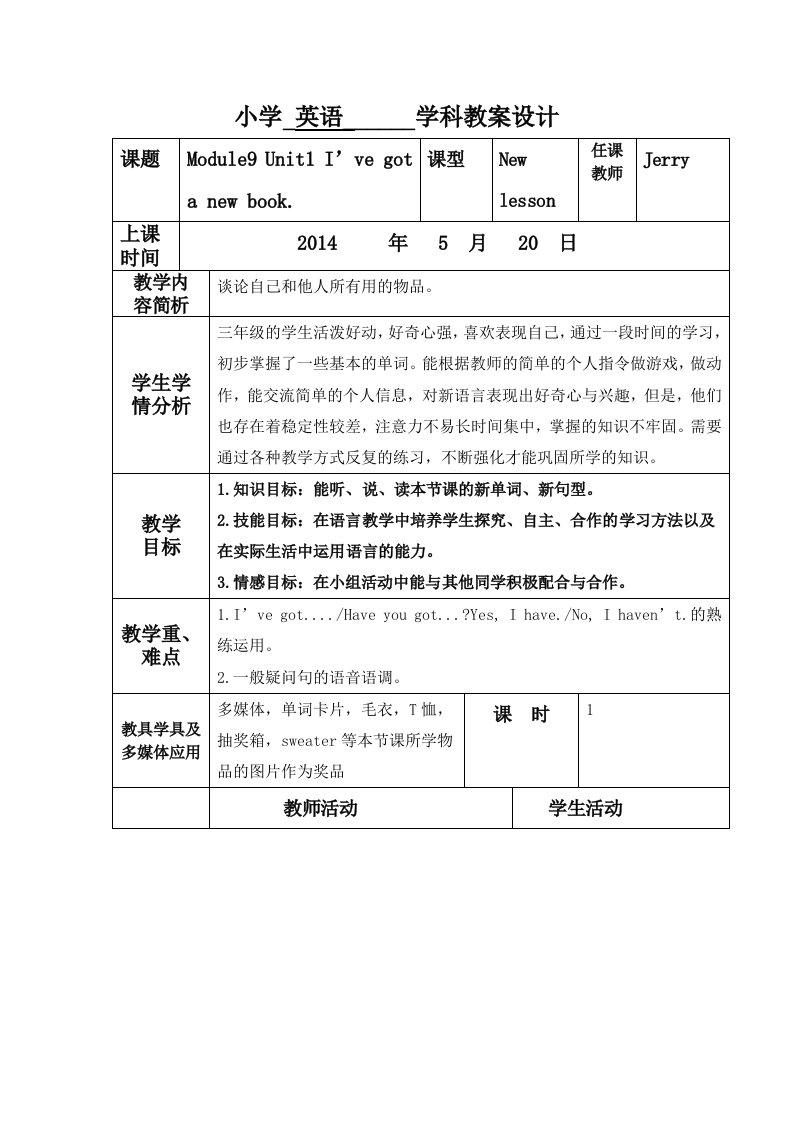 外研版小学三年级Module9Unit1教案及反思