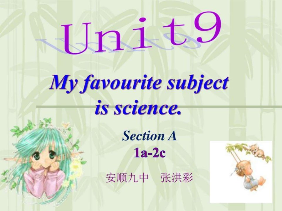 七年级人教版英语上册unit9Section