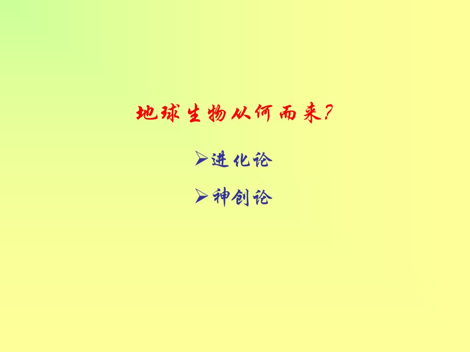 地球上有1300万1400万个物种其中被人类认识并定名的约175万种13