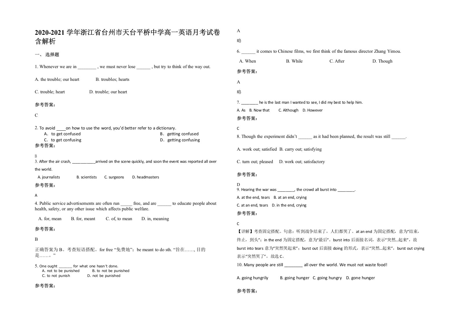 2020-2021学年浙江省台州市天台平桥中学高一英语月考试卷含解析