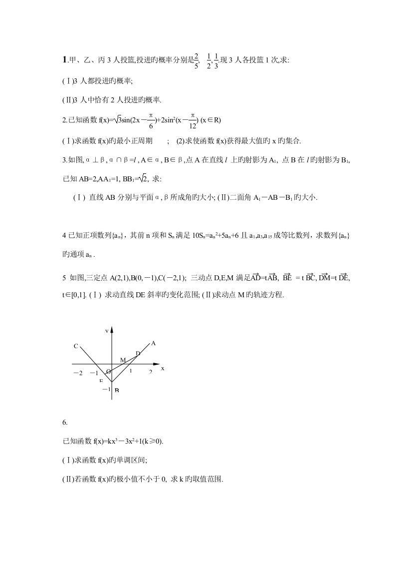 2023年电子科技大学自主招生数学试题及答案