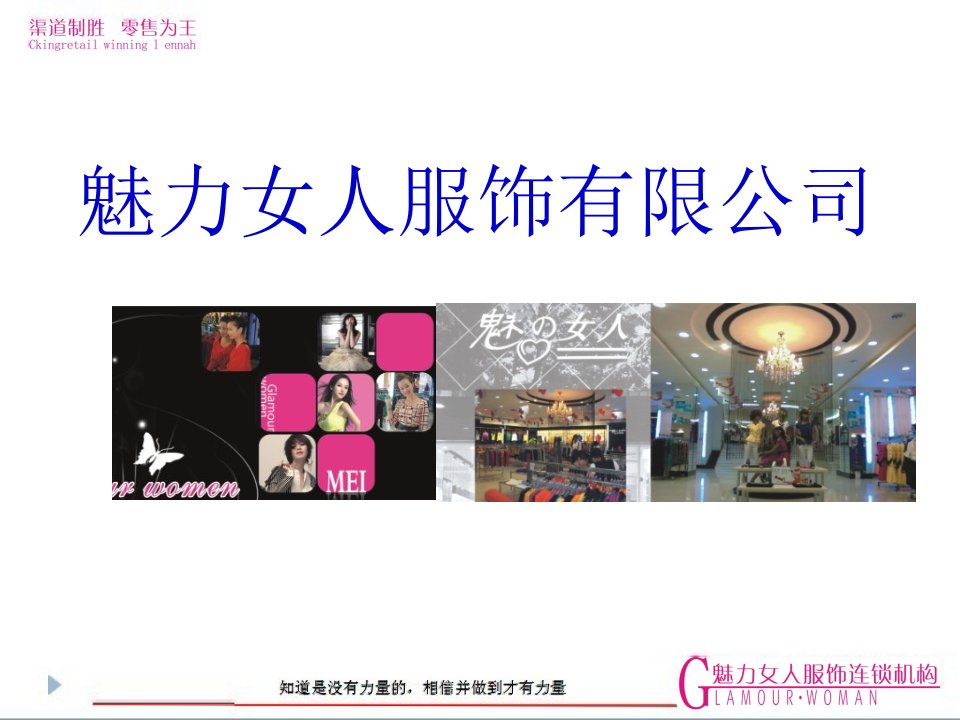 服装销售员仪容仪表_礼貌礼仪培训（PPT55页)