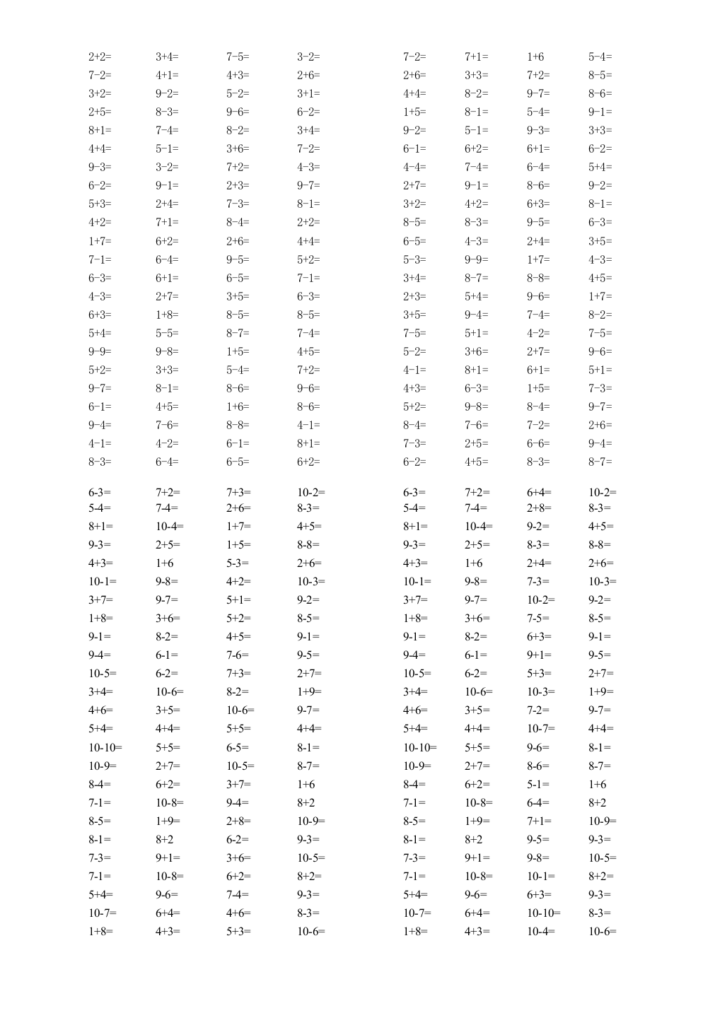 9以内口算练习