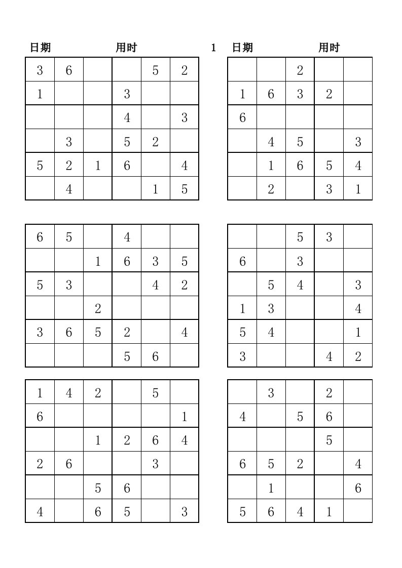 数独6宫格30题