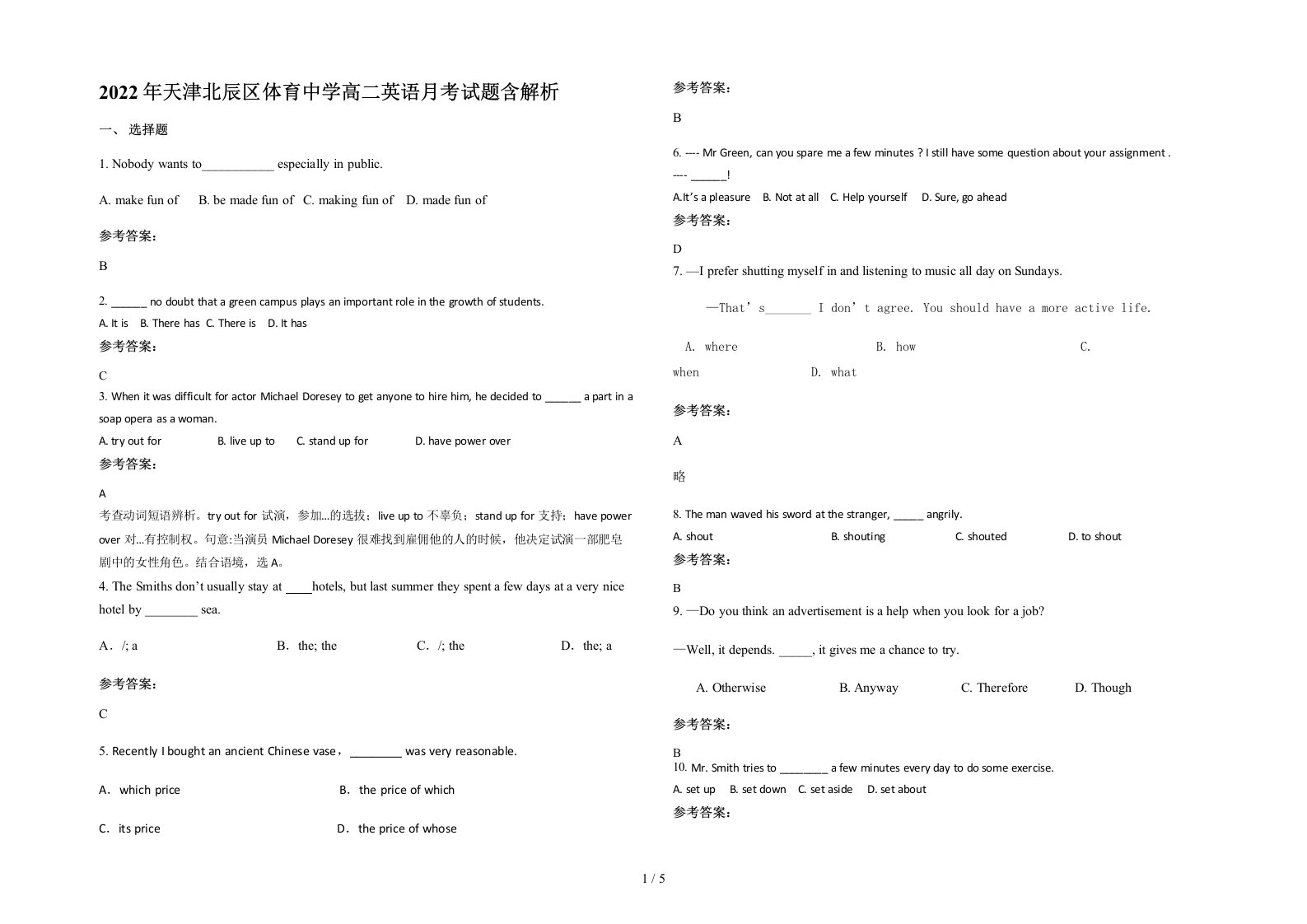 2022年天津北辰区体育中学高二英语月考试题含解析