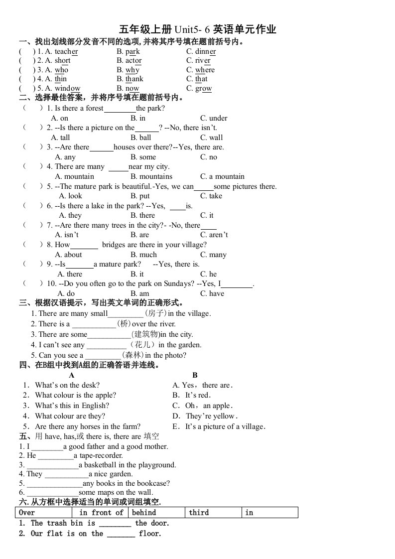 PEP小学英语五年级第五六单元测试题