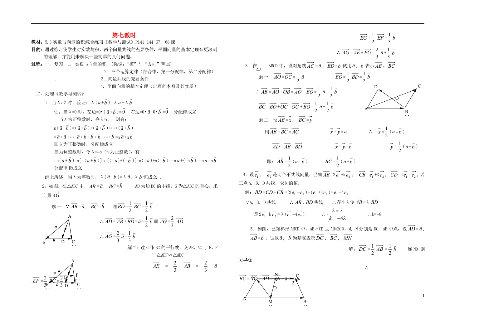 2013-2014学年高中数学