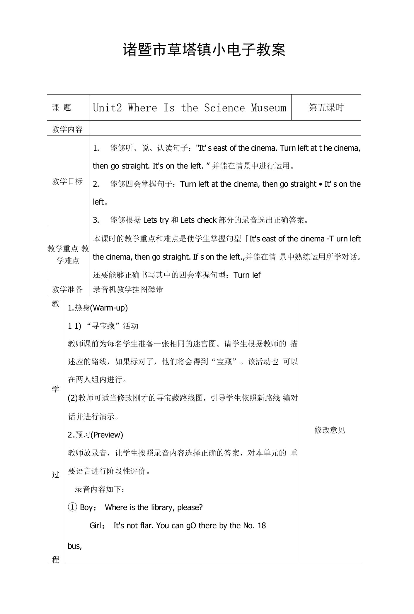 小学六年级英语