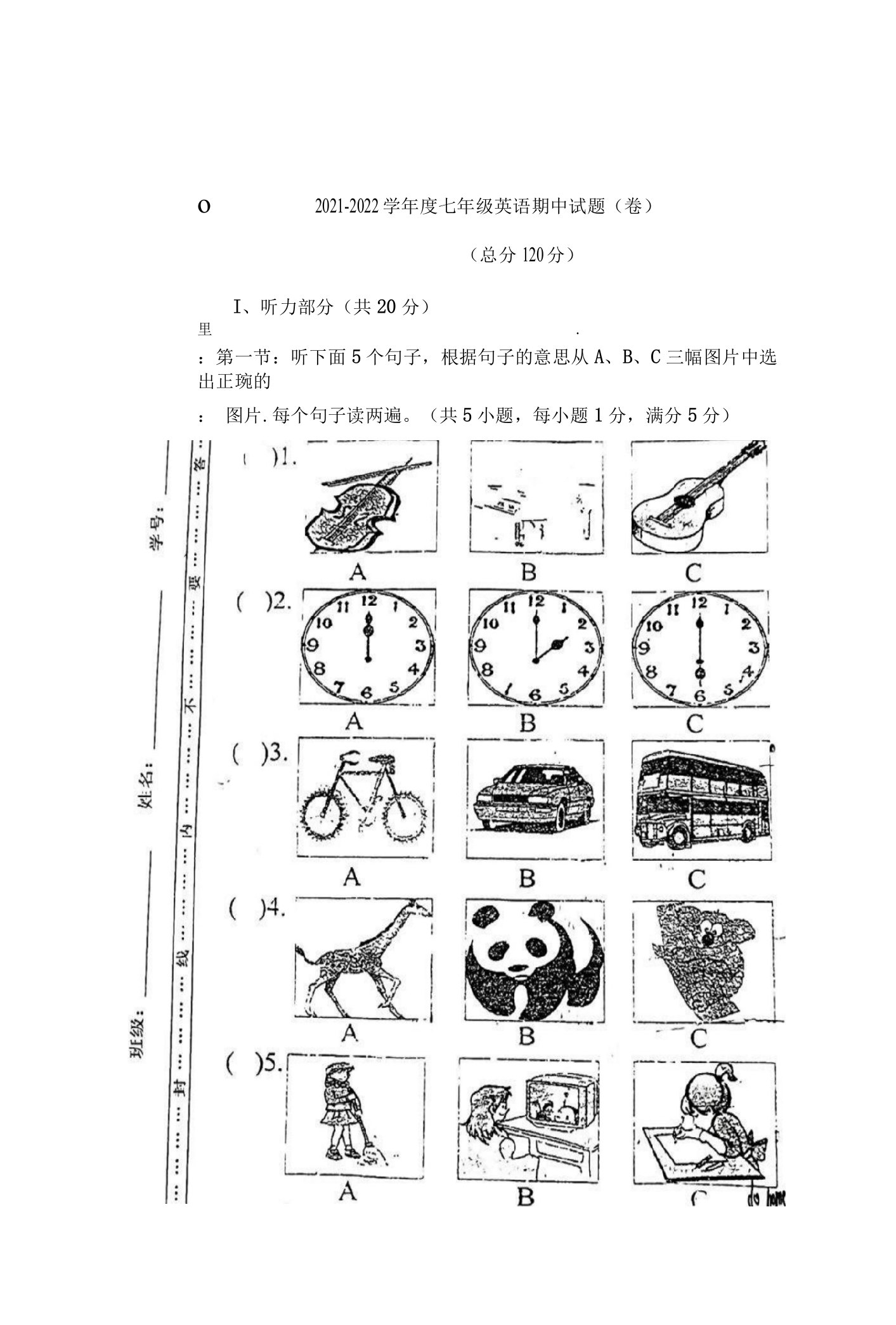 【真题首发】甘肃省平凉市庄浪县2021-2022学年七年级第二学期期中考试英语试题（含答案）