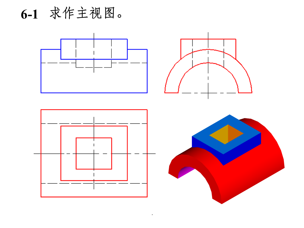 习题集参考答案第6章