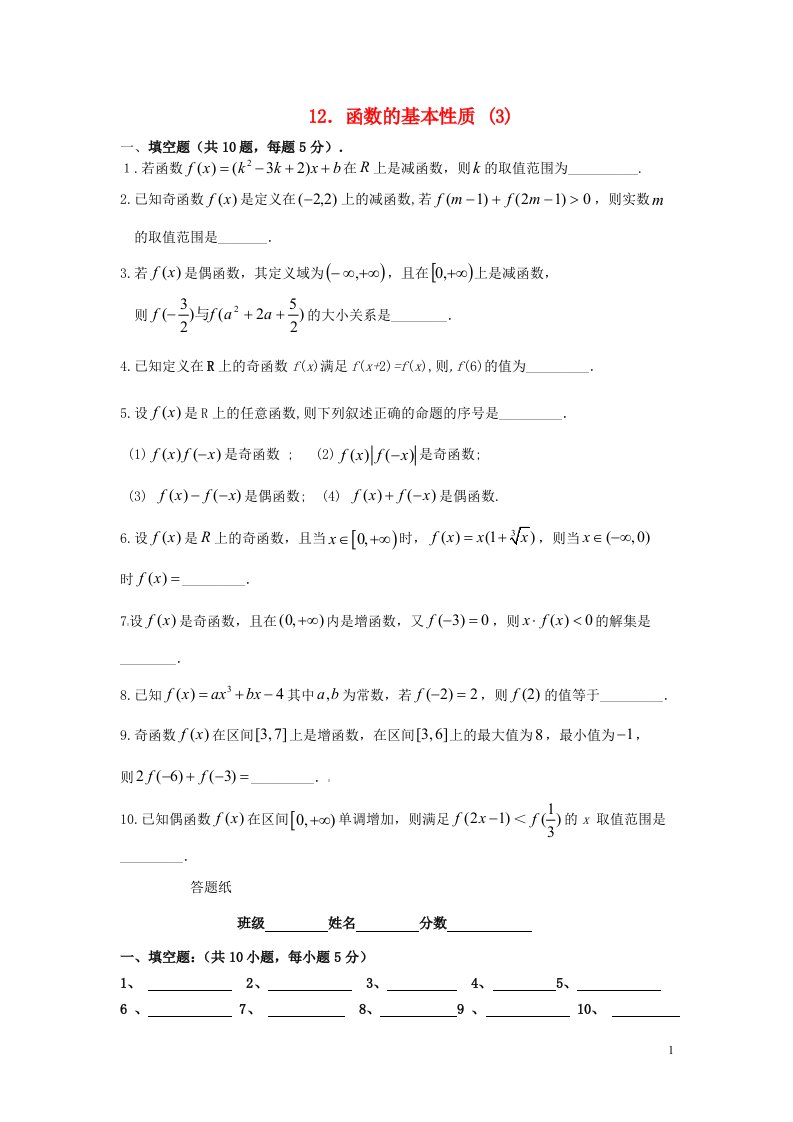 高中数学