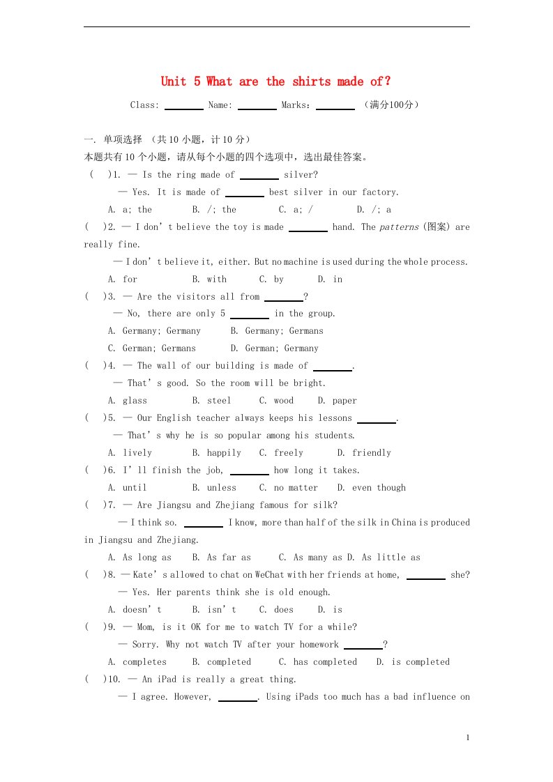 陕西省九级英语全册