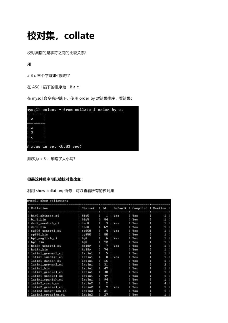 Mysql数据类型校对集操作