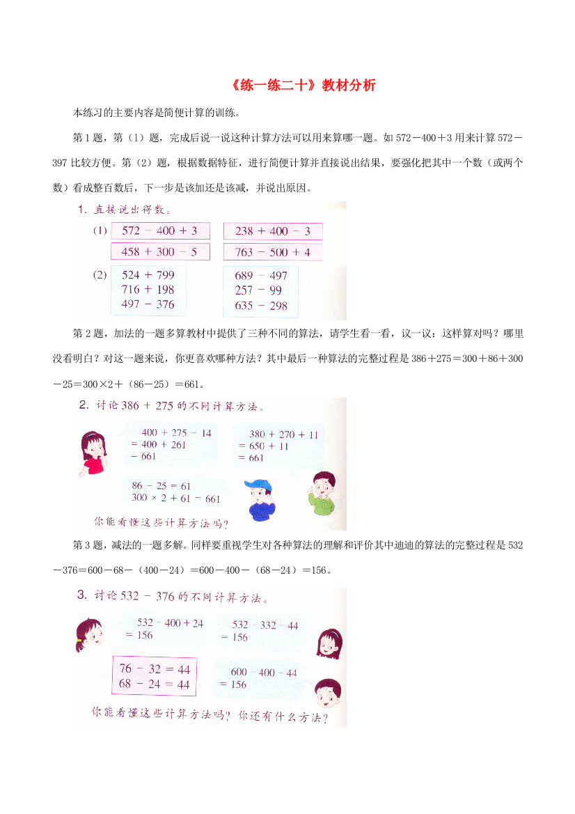 二年级数学下册