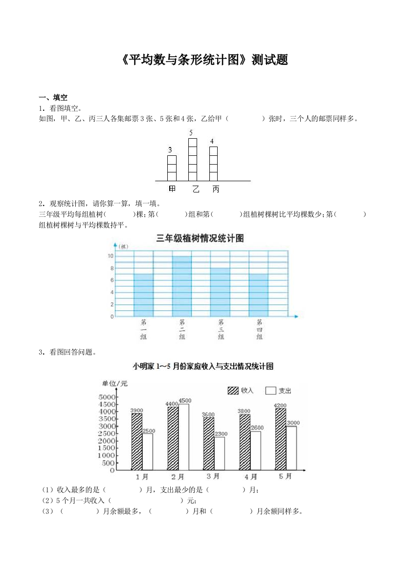 新人教版四年级数学下册测试卷