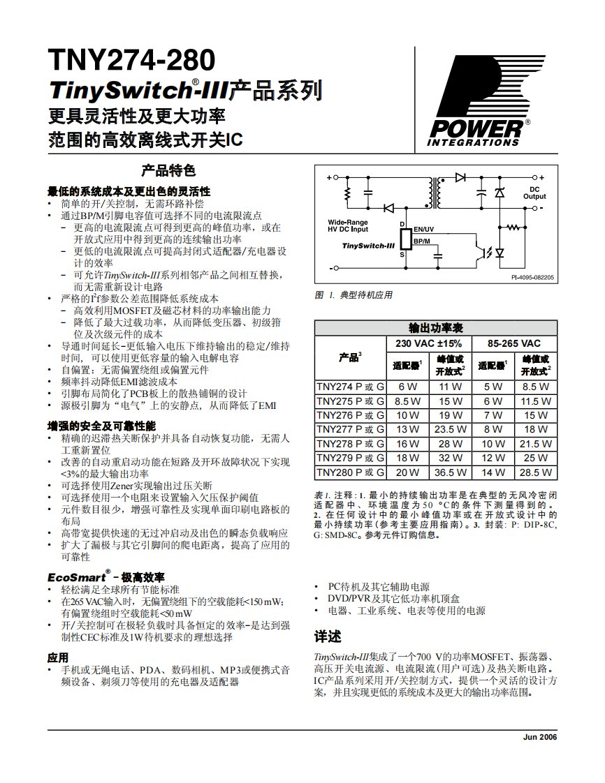 tny274-280中文资料（精选）