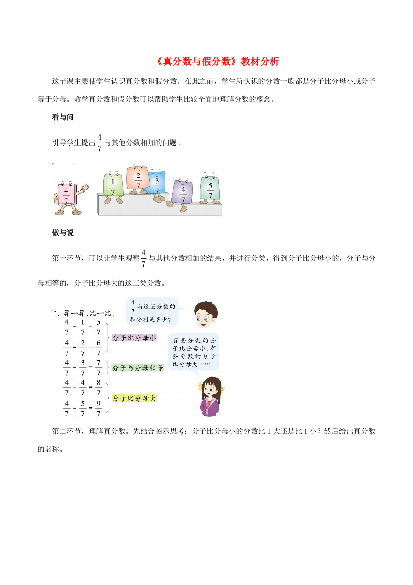 四年级数学下册