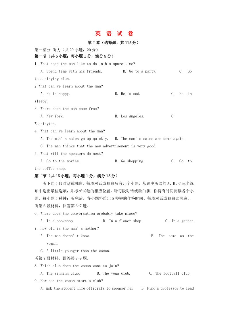 宁夏银川市唐徕回民中学新学年高二英语上学期第一次月考试题目新人民教育出