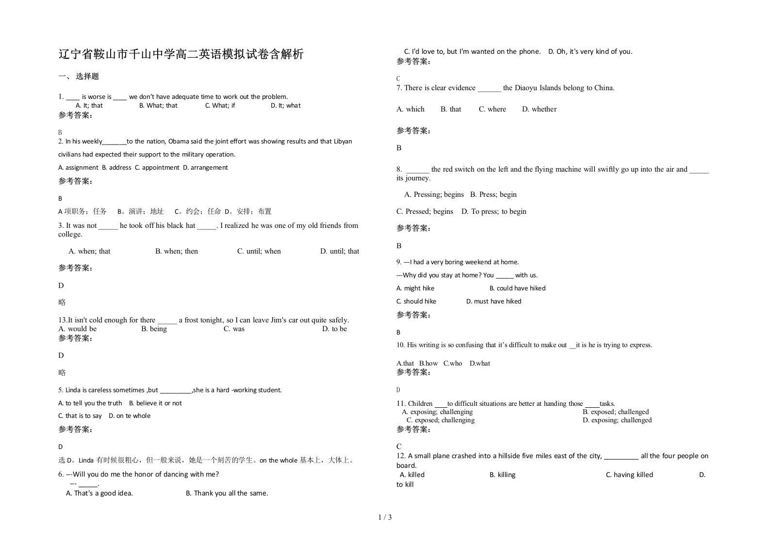 辽宁省鞍山市千山中学高二英语模拟试卷含解析