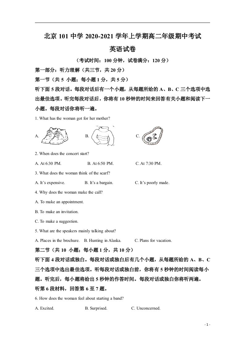 北京一零一中学2020-2021学年高二上学期期中考试英语试卷