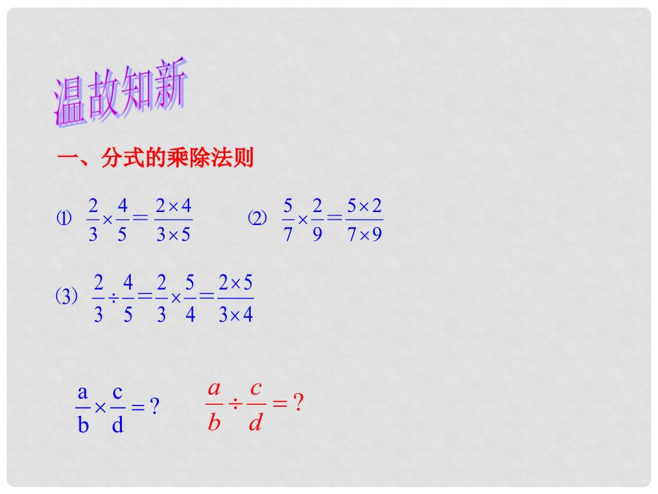 内蒙古鄂尔多斯市康巴什新区第二中学八年级数学上册