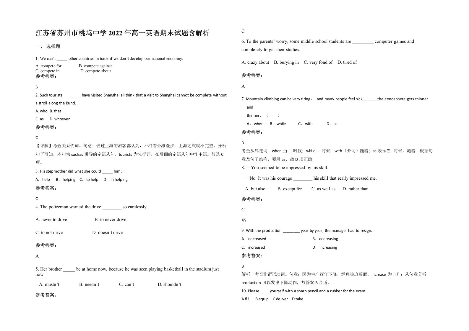 江苏省苏州市桃坞中学2022年高一英语期末试题含解析