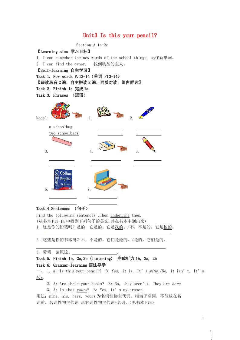 云南省会泽县金钟镇第三中学校七年级英语上册