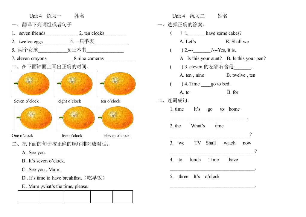 【小学中学教育精选】牛津小学英语3B