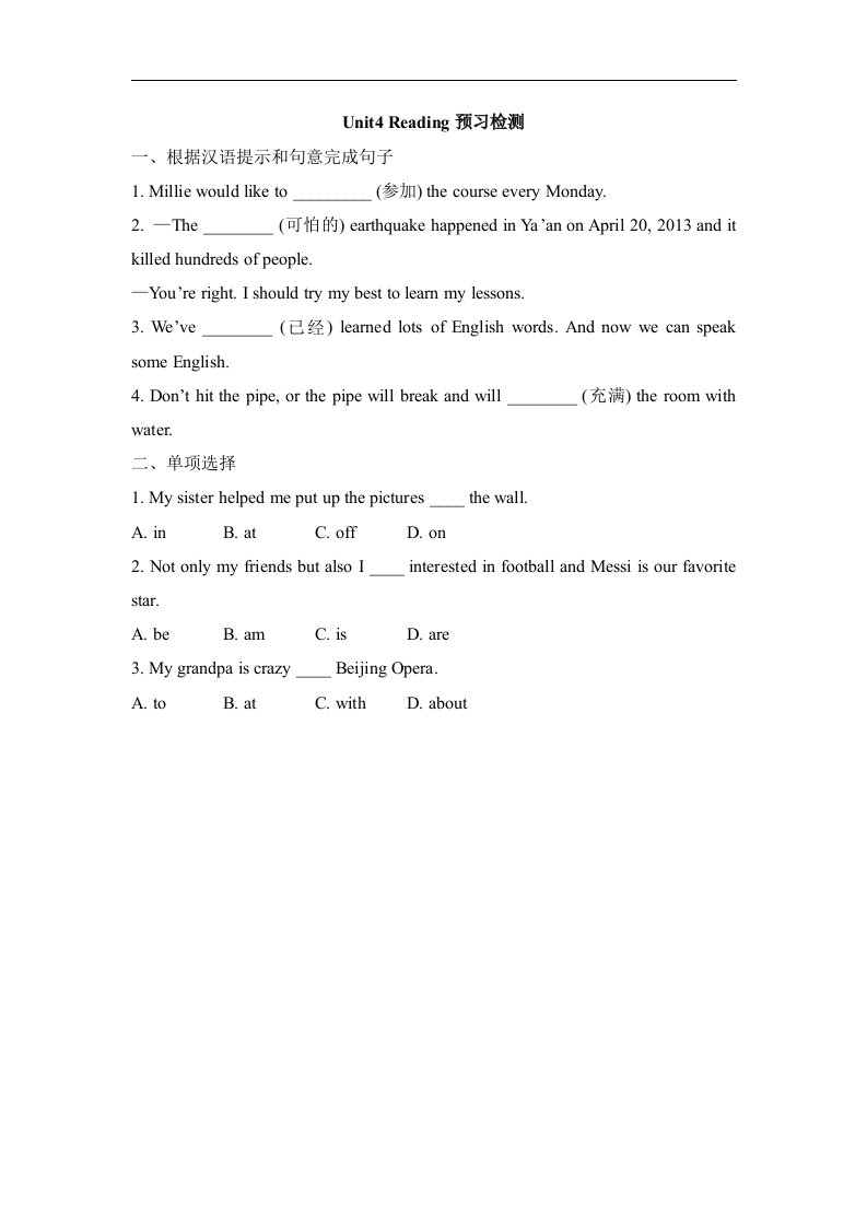 牛津译林版八年级英语上册