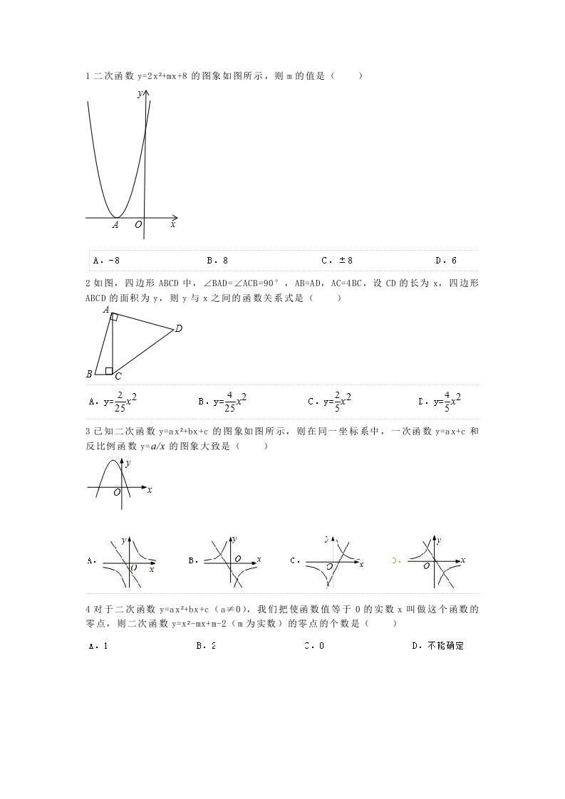 6年级数学应用题