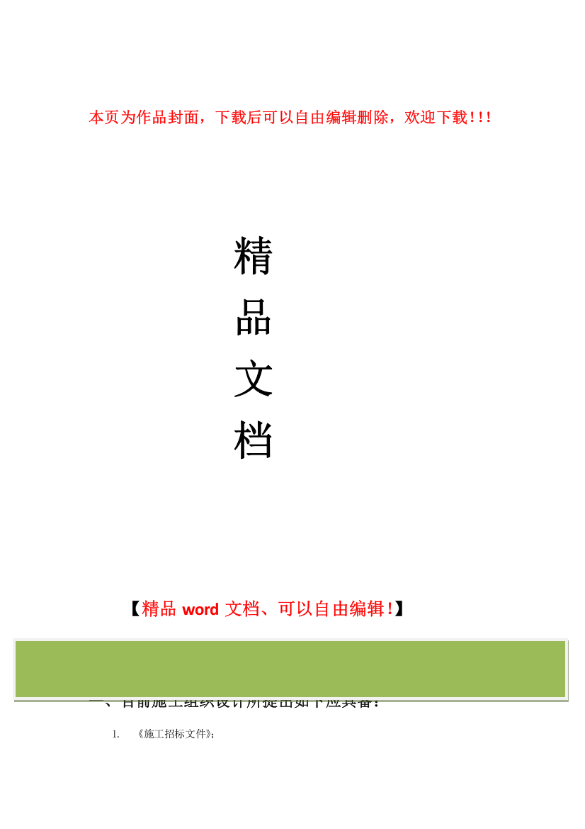 朝阳区2016年煤改电外电源工程汇总