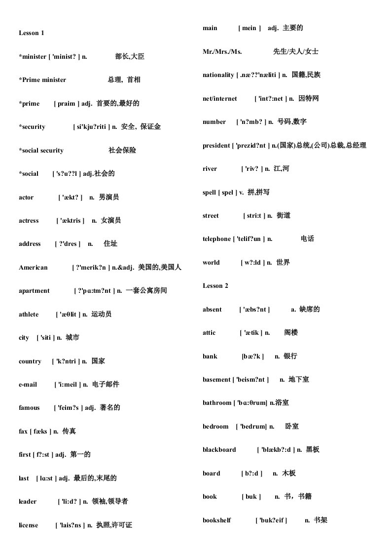 SBS朗文国际英语教程第一册单词表