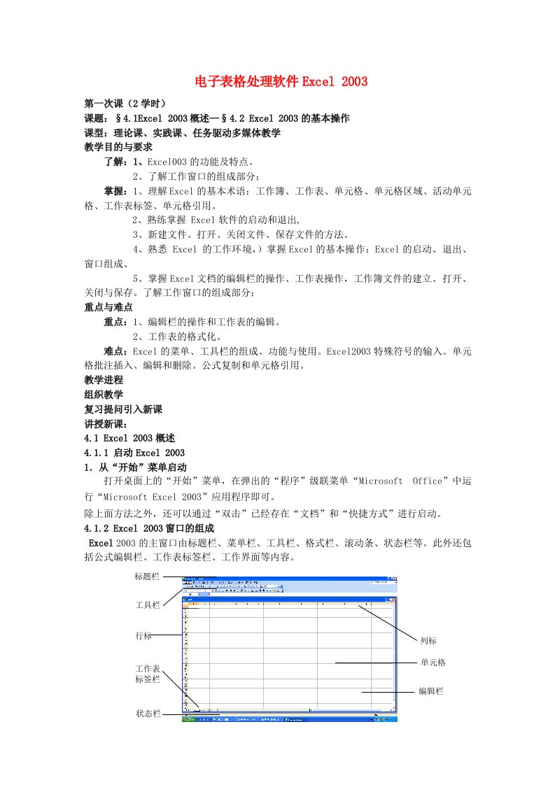 初中信息技术