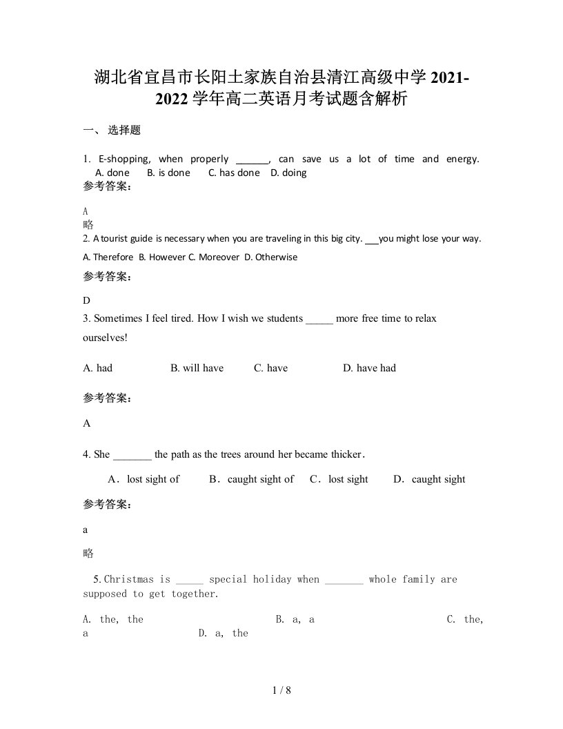 湖北省宜昌市长阳土家族自治县清江高级中学2021-2022学年高二英语月考试题含解析