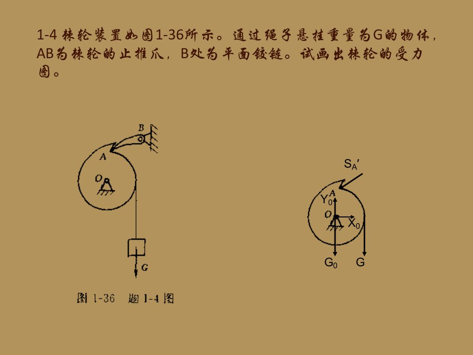 化工设备机械基础课后习题答案(较)