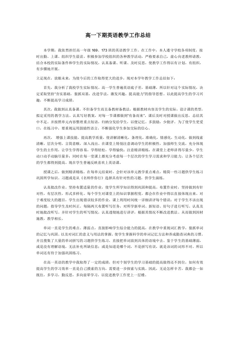 初中主谓一致练习及答案