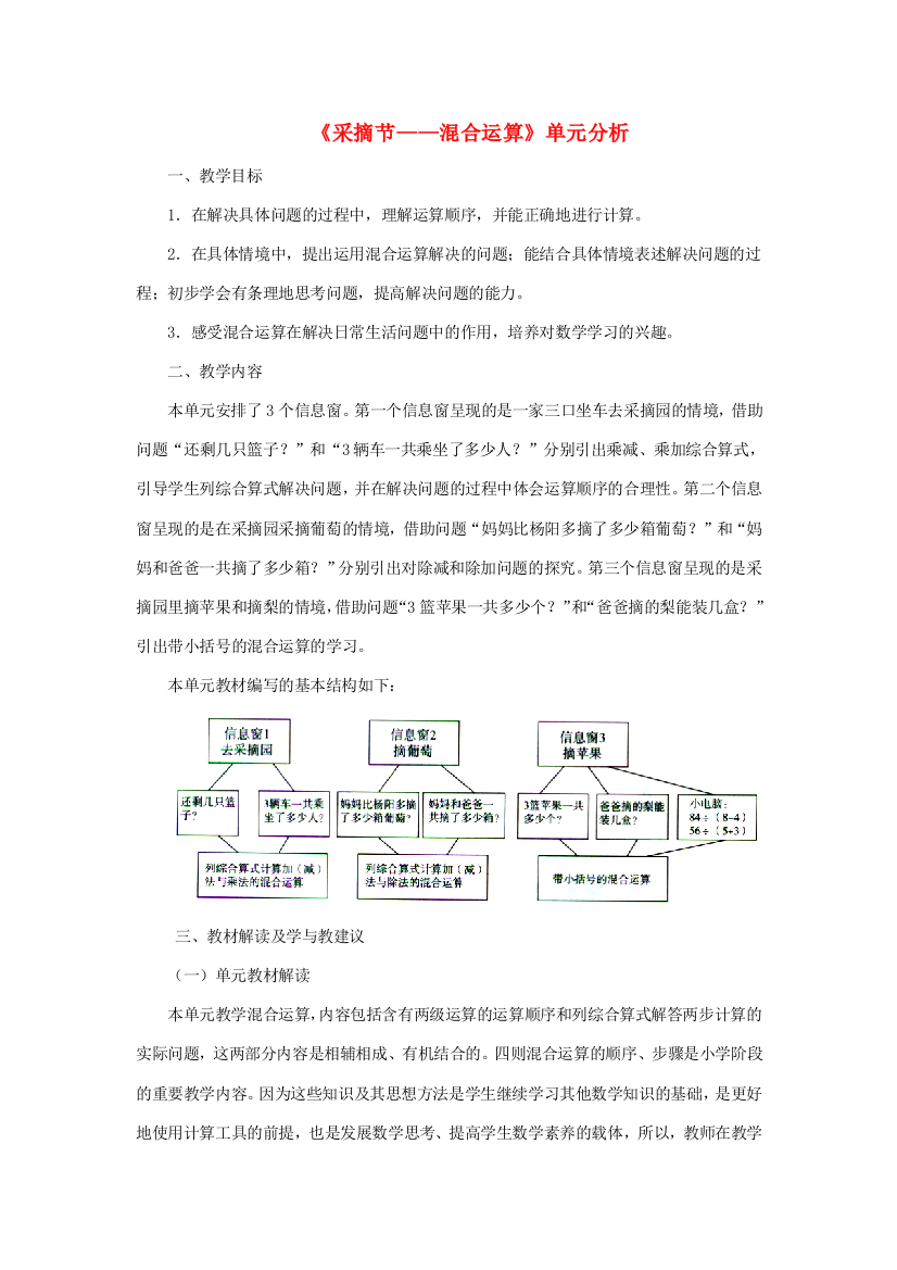 三年级数学上册